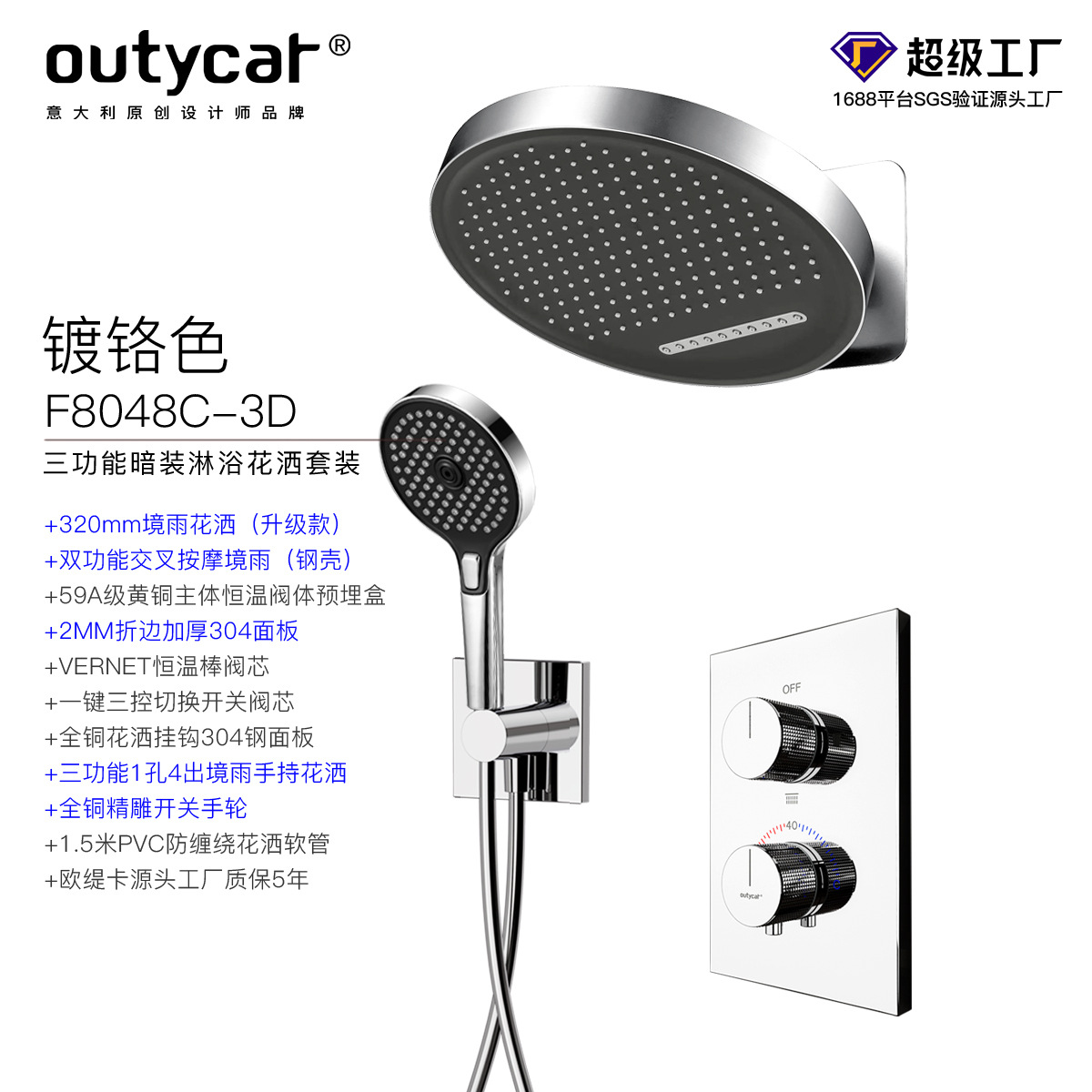 Juego de ducha de ducha oculta transfronteriza, ducha de techo de lluvia incorporada para el hogar, ducha de ducha de temperatura constante oculta al por mayor