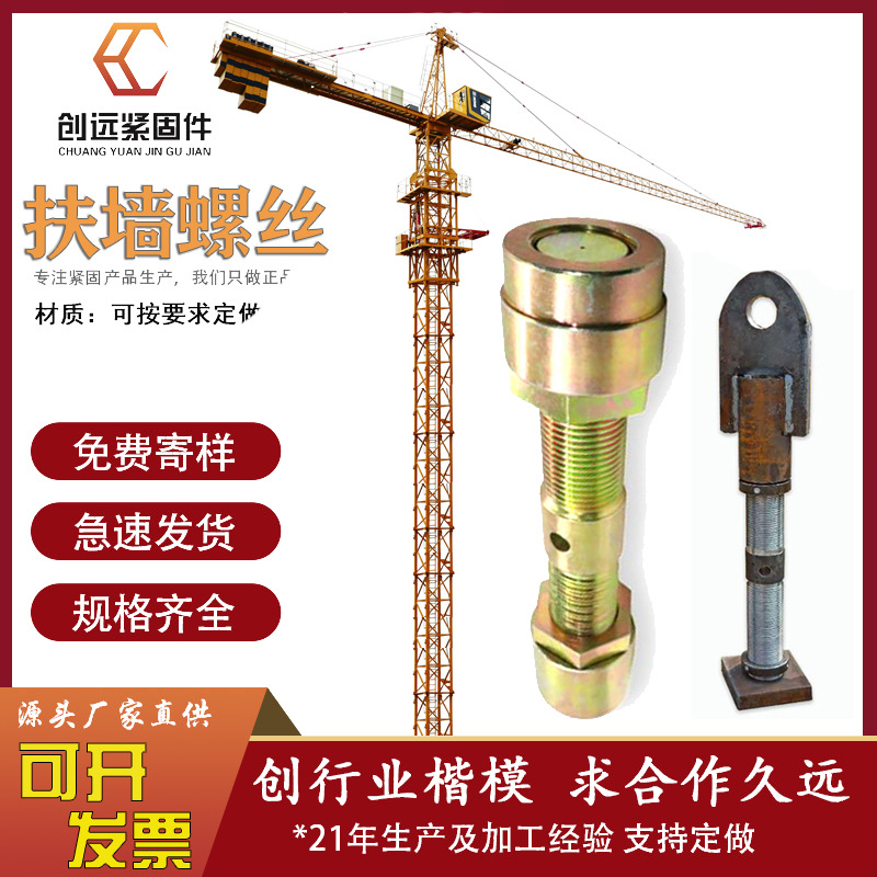 塔吊附墙螺丝 正反丝螺杆 T形牙丝杆 T形扣调节螺栓