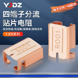 电阻器;电子五金材料