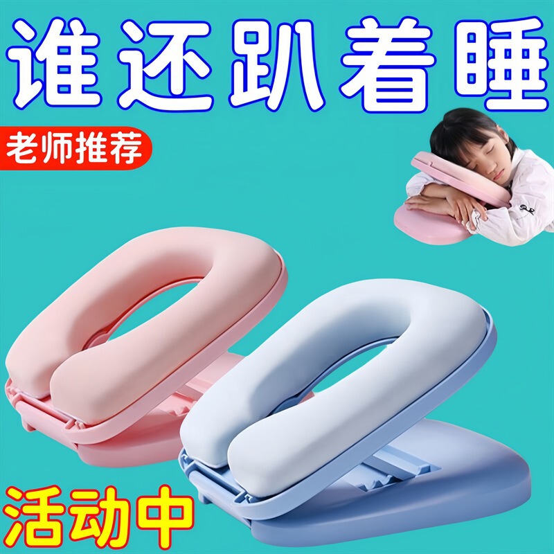 午休趴睡枕趴桌子夏季学生午睡抱枕折叠课桌趴枕办公枕头|undefined