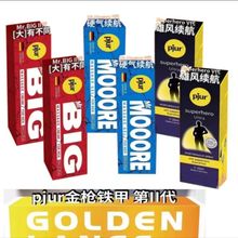 德国pjur延时喷剂第二代迟喷雾桔色成人男用进口橘新持久