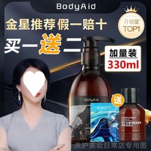 【官方新品】BodyAid博滴琴叶生姜洗发水滋养固发养护去屑控油