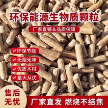 生物质颗粒燃料家用取暖炉纯松木环保结焦锅炉无烟燃烧壁炉专用