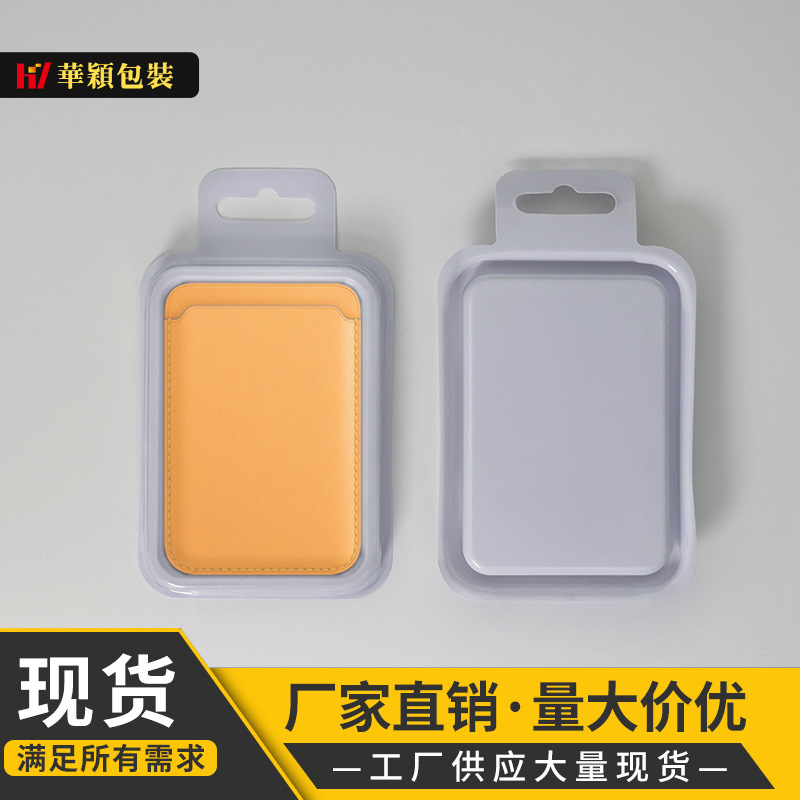 工厂直销大量现货供应无线充电卡包iphone 无线充磁吸卡包包装盒