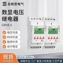GEYA GRV8-S過欠壓檢測保護 可替RM22TR 三相數顯電壓監控繼電器