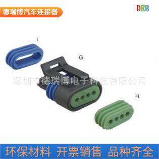 汽车接插件DJ7044-1.5-21-0/DELPHI德尔福件12162834