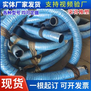 Supply large diameter low pressure hose water and oil hose cord clamp cloth clamp wire braided EPDM hose