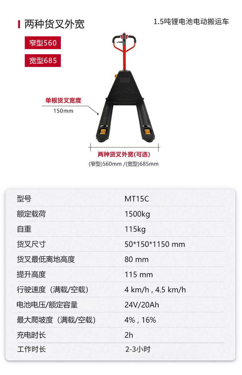步行搬运车（林德小金刚）_09