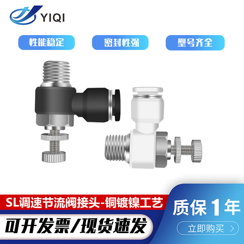 Sl Throttle Valve Pneumatic Adjustable Air Pipe Quick Connector Sl4/6/8-M5-01/02 Cylinder Pressure and Speed Regulating Valve Sl Throttle Valve Pneumatic Adjustable Air Pipe Quick Connector Sl4/6/8-M5-01/02 Cylinder Pressure and Speed Regulating Valve