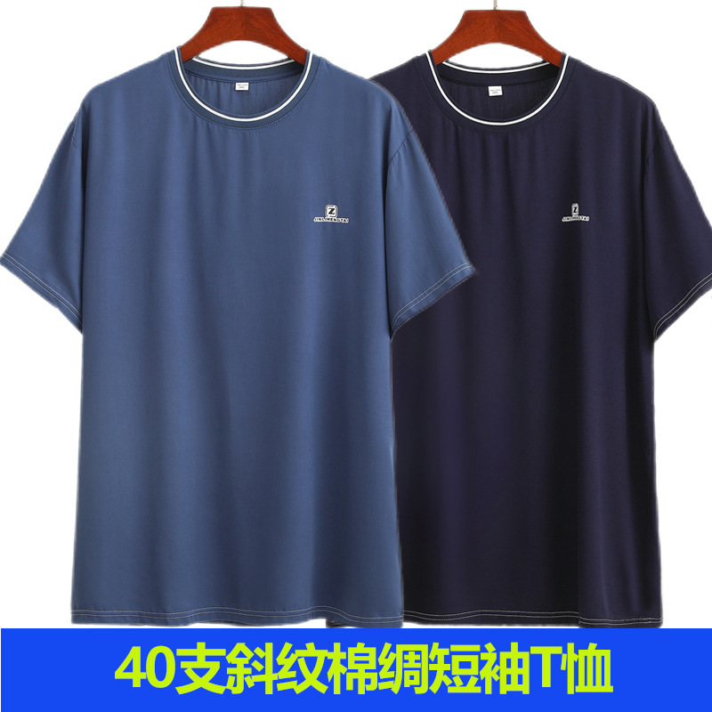 Twill Cotton Short-Sleeved T-Shirt Middle-Aged and Elderly Men's Home Wear Artificial Cotton Pajamas Thin Large Size Casual Sports Tops Twill Cotton Short-Sleeved T-Shirt Middle-Aged and Elderly Men's Home Wear Artificial Cotton Pajamas Thin Large Size Casual Sports Tops