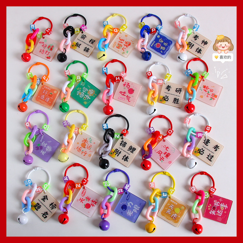 ins Style Keychain Pendant Acrylic Double-sided Text Card Bag Small Hanging Decoration Mobile Phone Case Decorative Key Ring ins Style Keychain Pendant Acrylic Double-sided Text Card Bag Small Hanging Decoration Mobile Phone Case Decorative Key Ring