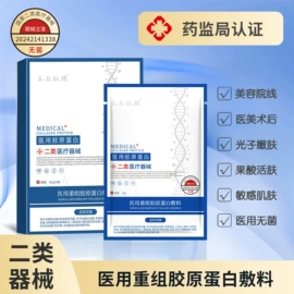 护创材料