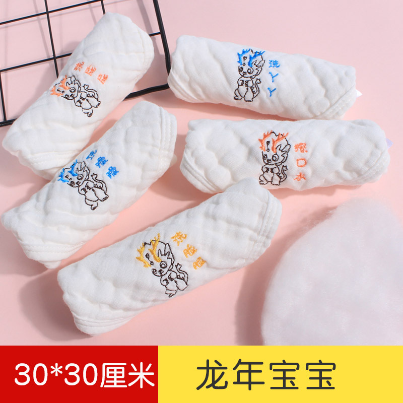 Year of the Dragon Baby 5 Pack [30*30]