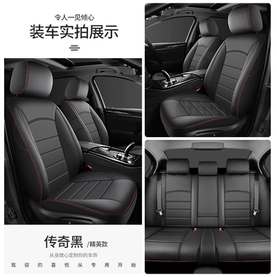 Car seat cover fully enclosed cushion car special leather seat cover four seasons universal car seat cover wholesale formulation (Seat cushion, seat cover) - legend-black-elite-style-universal-all-inclusive-seat-cover