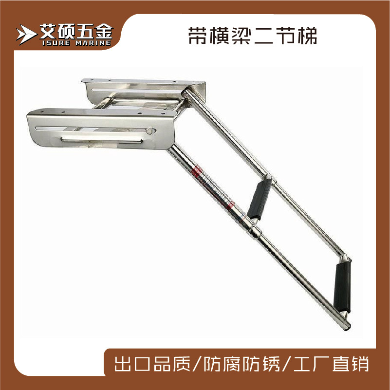 304登船梯2节带滑轨甲板梯伸缩梯隐藏式滑轨梯游艇船用五金配件