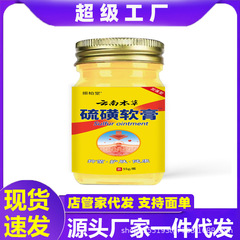 雲南ハーブ硫黄抗菌クリーム 55 グラム皮膚外用ハーブクリーム大容量アリ薬局配送