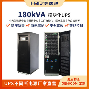 Modular Ups Power Supply 180Kvaups System Cabinet Project Engineering Expandable Lightning Protection Stable and Efficient Intelligent