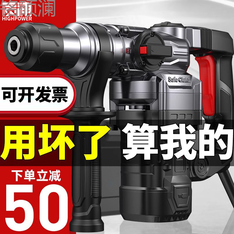 Xdd电锤电镐多功能冲击钻混凝土大功率工业级家用多功能重型方柄