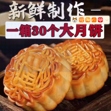 【整箱30个】50克老五仁大月饼传统五仁独立包装多口味月饼礼盒