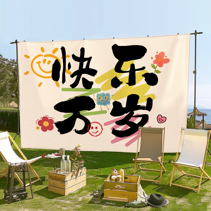 アウトドアキャンプアウトドア趣味文字市創意背景布網赤キャンプ場個性的な雰囲気感にタペストリーを配置します。|undefined