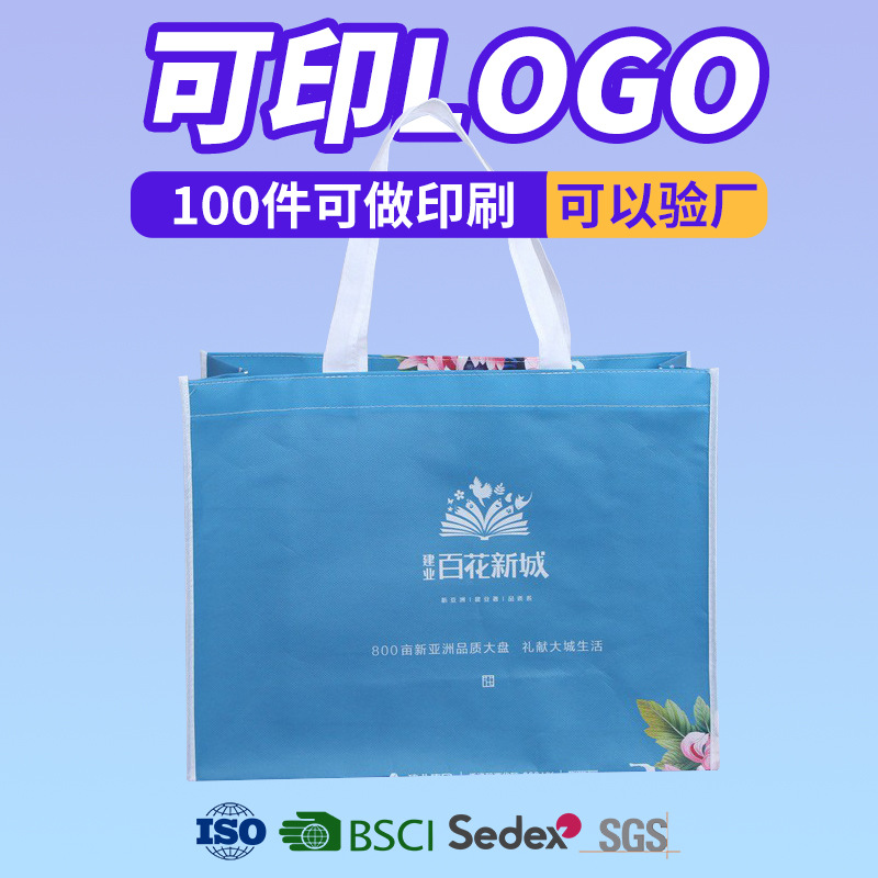 专业广告无纺布袋印logo覆膜无纺布手提袋立体购物袋