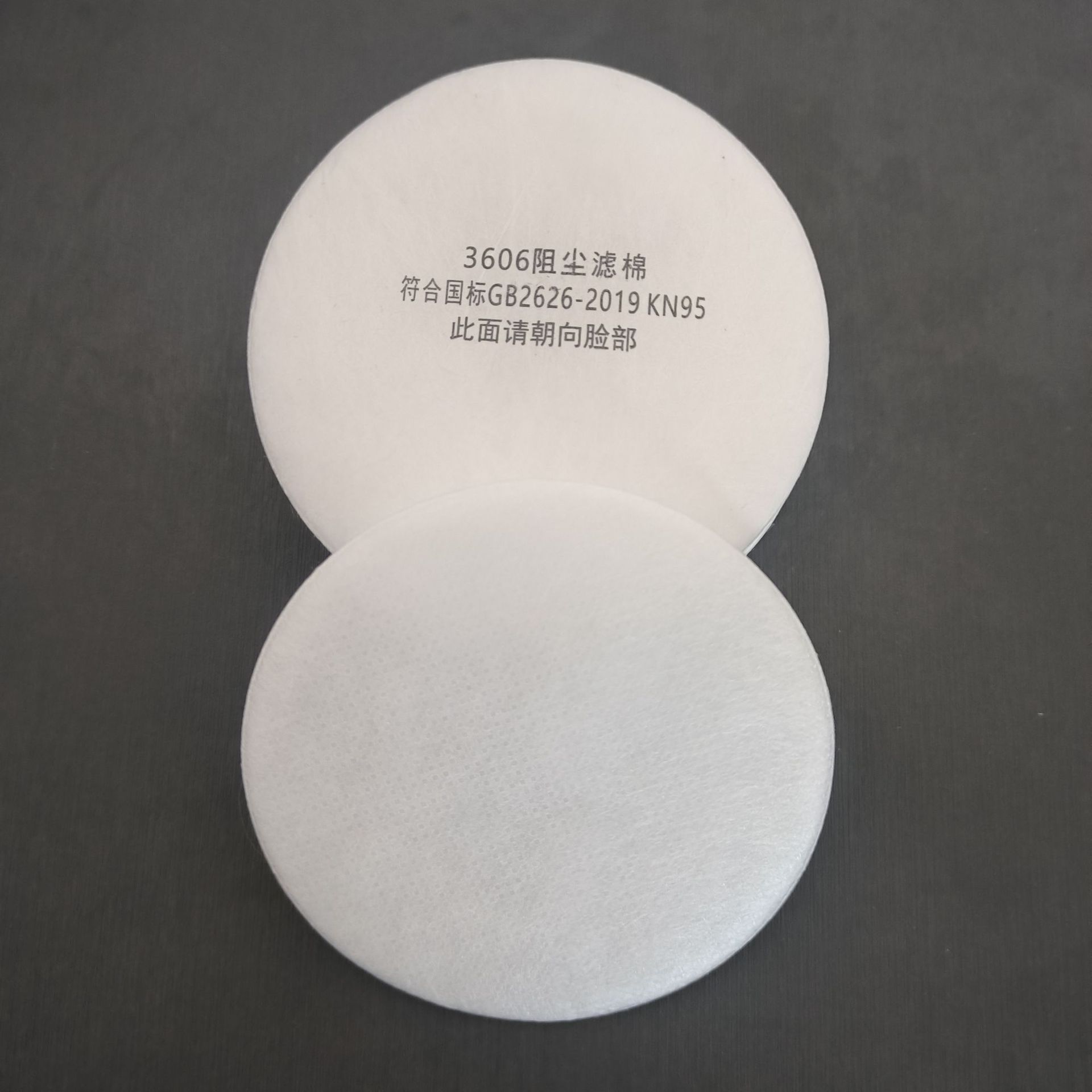 3606过滤棉防尘高效防尘滤棉静电阻尘防工业粉尘过滤棉芯阻尘滤棉