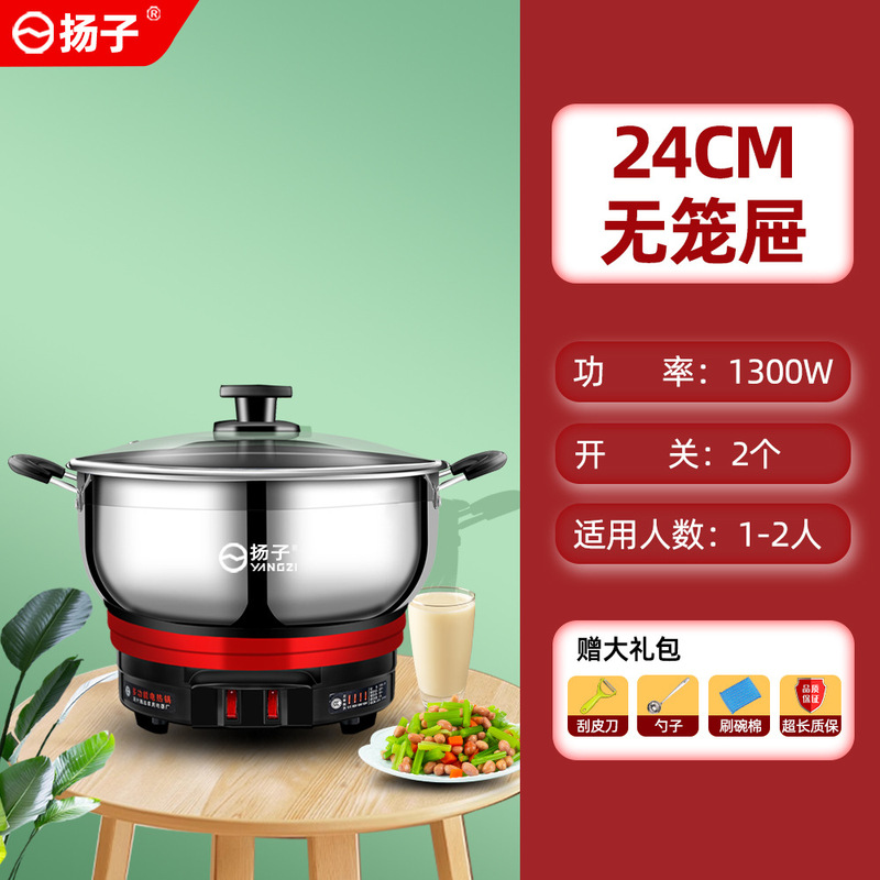 扬子电热锅不锈钢电炒锅多功能家用炒菜蒸煮一体式蒸菜电蒸锅电锅|undefined