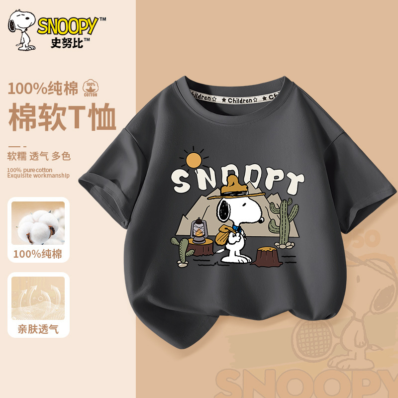 スヌーピー男の子半袖Tシャツ純綿トップス子供用Tシャツ夏子供服大きい子供男の子夏服|undefined
