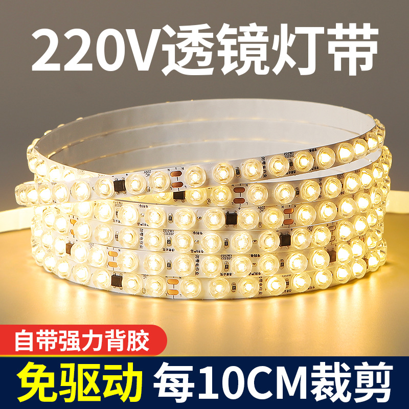 Light strip, ultra thin lights, lamp, optics, 220v