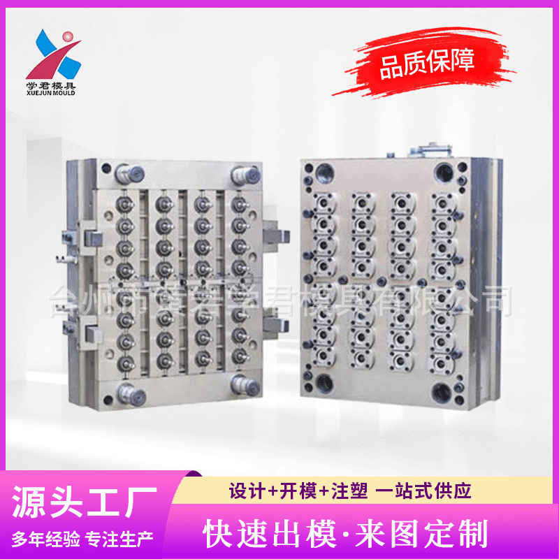 24腔气压热流道瓶胚模具管坯针阀式气封自锁防偏心PET塑料模具