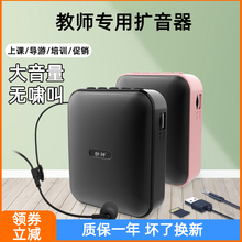 批发耕神U101小蜜蜂扩音器教师无线蓝牙大功率便携式喇叭讲课