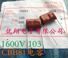 CBB81 1600V103J 10NF 1.6KV0.01UF _15MM ȫ 100