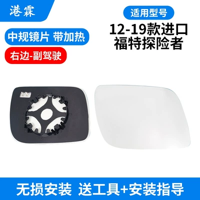 housing reverse mirror housing frame, Rear mirror/rearview mirror assembly - heating-medium-gauge-lens-first-officer-ordinary-edition