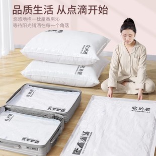 Vacuum Storage Compression Bag Household Clothes Quilt Storage Bag Thickened Quilt Clothes Suction Type Storage Bag
