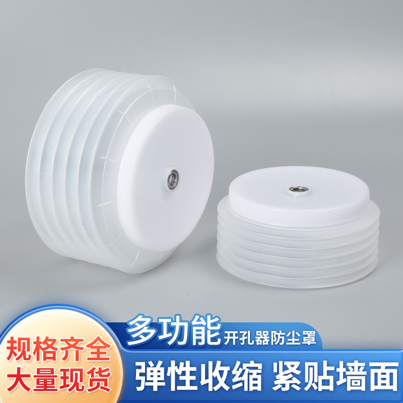 开孔器防尘罩接灰碗木电工防护筒灯石膏板天花板音响扩孔档灰防尘