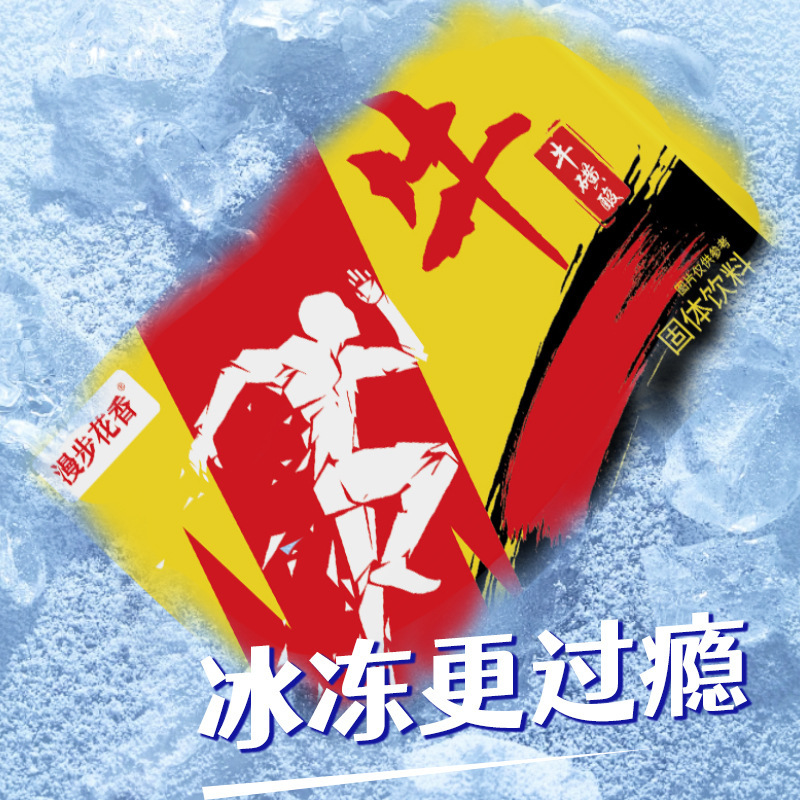 牛磺酸某牛同款风味固体冲剂爆款快手抖音同款一件代发批发拿货|undefined