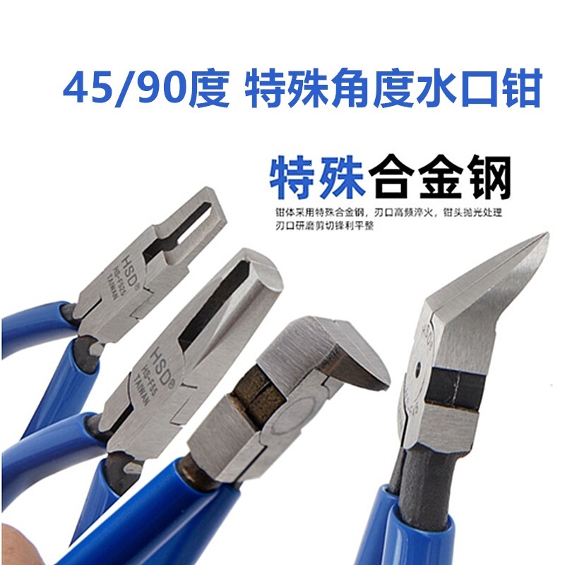 台湾塑胶模型水口钳45/90度斜口钳薄口90顶切直角钳6寸215异形钳