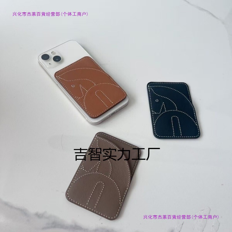 磁吸卡包手机磁力背贴隐形适用苹 果新款包邮厂家直销一件代发|undefined