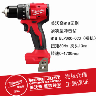 milwaukee Mavoch 18V brushless compact industrial rechargeable concrete lithium battery impact drill