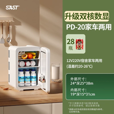 for Freezing, Refrigeration, and Preservation, Soyuducular - pd-20twilight-whitecar-and-home-dual-purposedigital-display-model