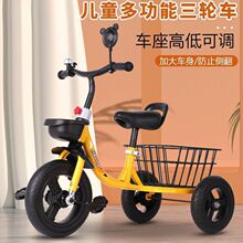 儿童三轮车可坐脚踏车带后斗筐3-6岁手推车宝宝童车小孩玩具车