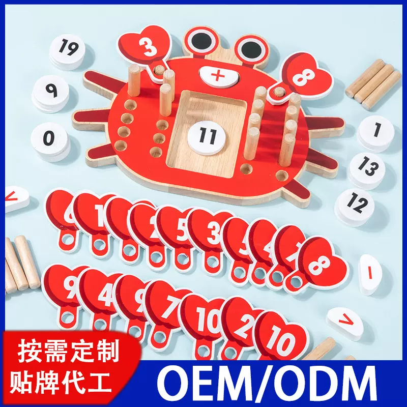 跨境CPC,CE十格阵数学认知教具一年级数学加减分解玩具幼儿园玩具