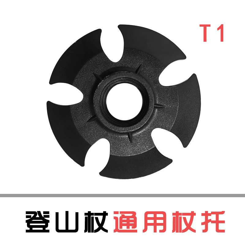 Newcastle trekking pole hiking pole accessories snow mud pole basket T1