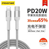 Pin Sheng PD fast charging line Type-C to Lightning nylon woven wire is suitable for Apple 6-14 all fast charging