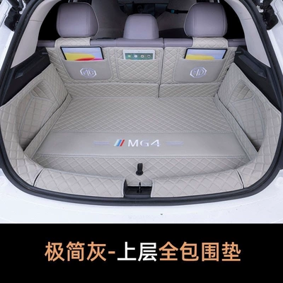 full coverage, original | Trunk Mat - minimalist-gray-full-embroidery-on-the-upper-layer-for-custom-orders-for-other-vehicle-models-please-contact-customer-service