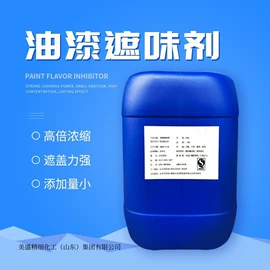 日用香精;除味剂