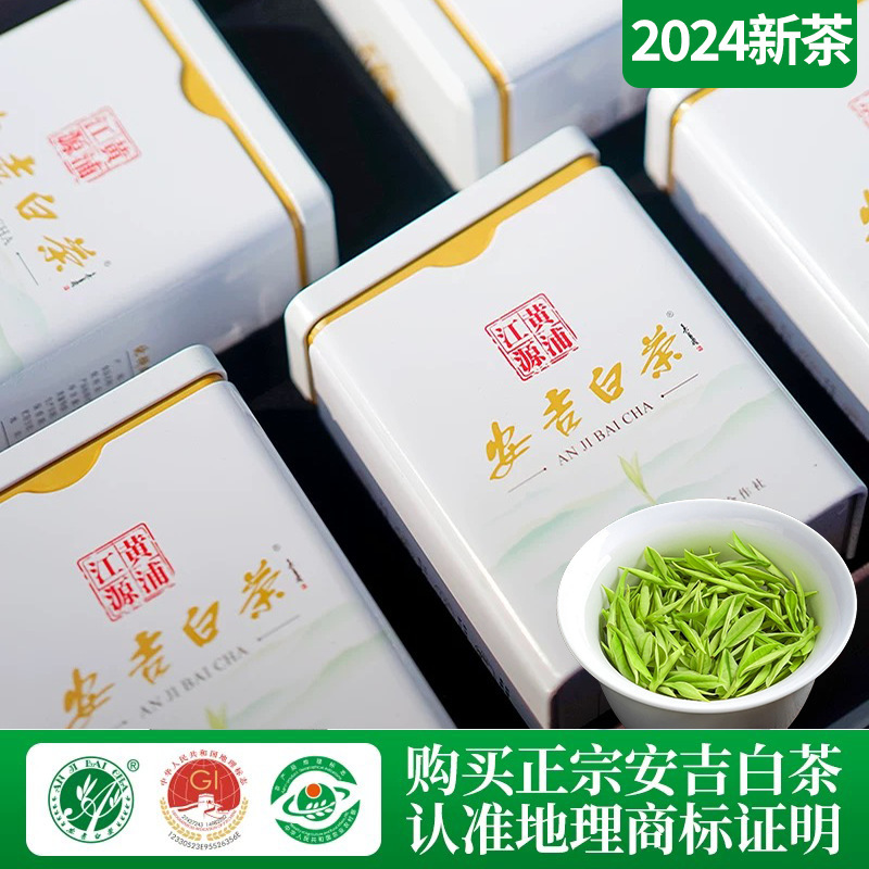 本格安吉白茶 季節新特選新茶 高山希少白茶 ルースティー 緑茶 高級茶|undefined