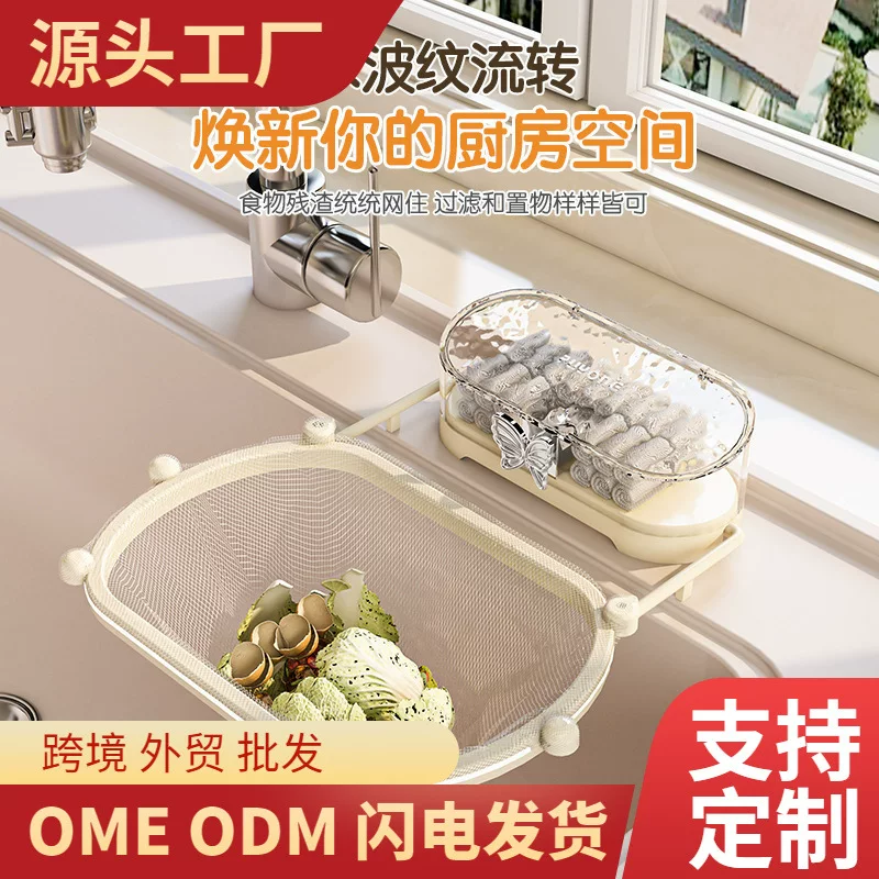 Sponge drying rack, hygienic hand sanitizer, universal storage system