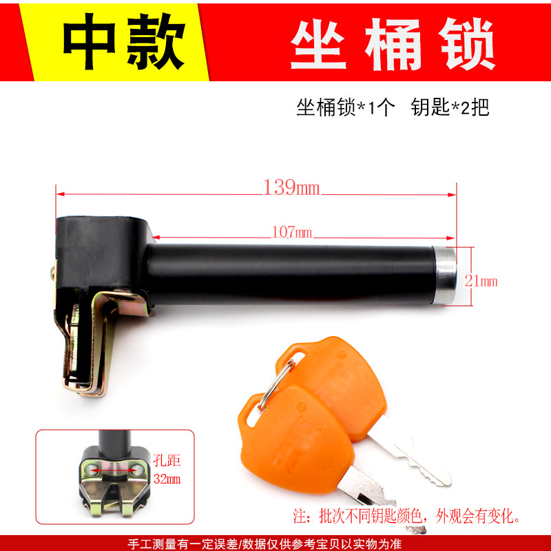Electric car accessories seat barrel lock mini m133sl133plus cool s cushion lock car seat lock tail box seat lock