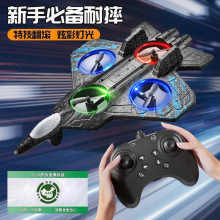 【直播同款】儿童泡沫遥控飞机战斗机玩具滑翔机无人机男玩具航模